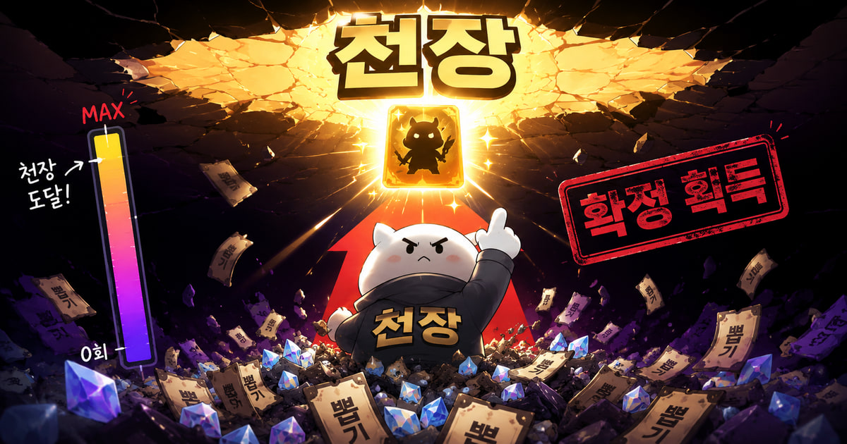 천장 뜻을 보여주는 이미지
