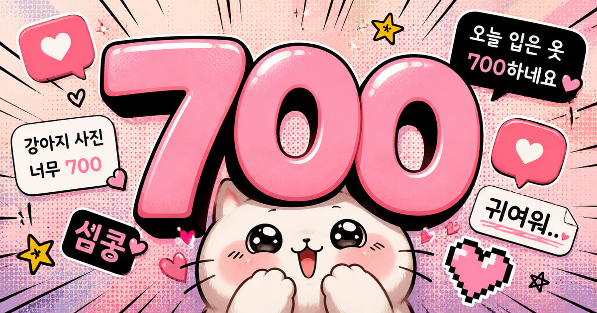 700 meaning visual explanation