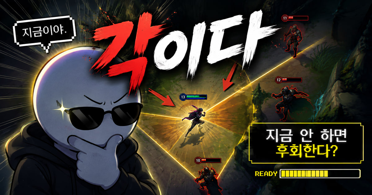 각이다 뜻을 보여주는 이미지