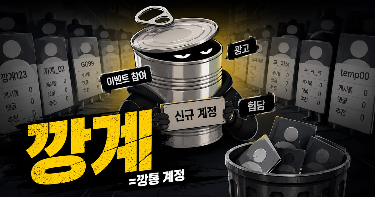깡계 뜻을 보여주는 이미지