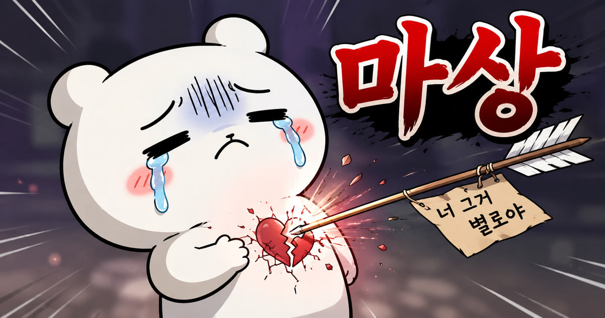 마상 뜻을 보여주는 이미지